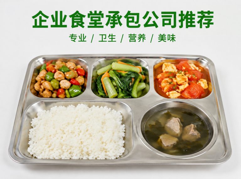 温岭智慧食堂与自助称重餐厅
